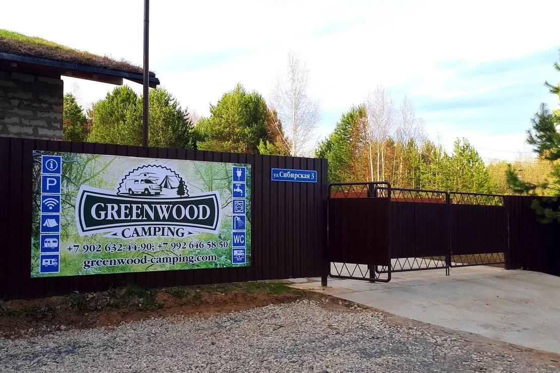 greenwood-camping-permski-krai-polazna-bgase