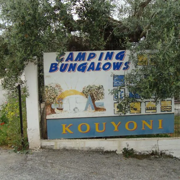 camping-bungalows-kouyoni-gerakini-kpd7g
