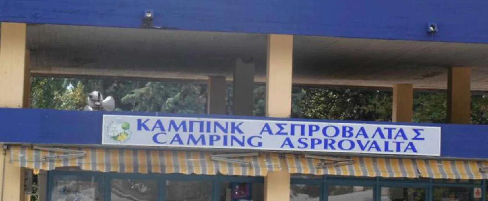 Camping ASPROVALTAS