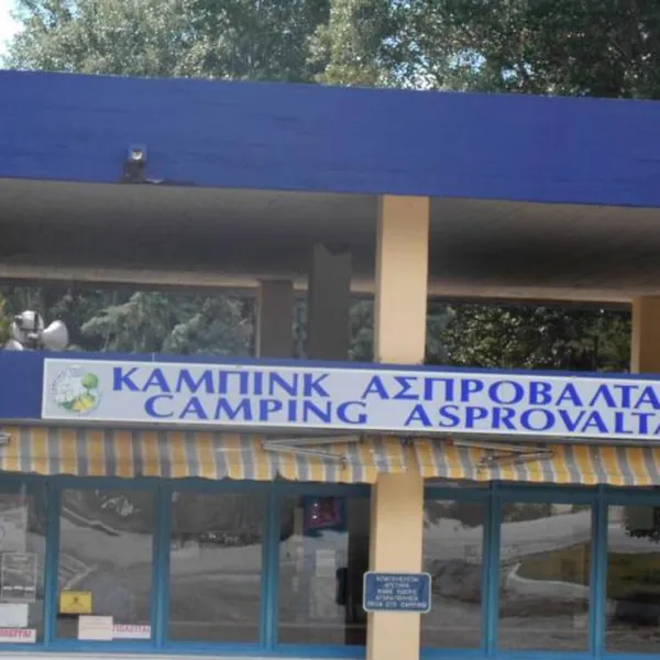 camping-asprovaltas-thessaloniki-jz0b7