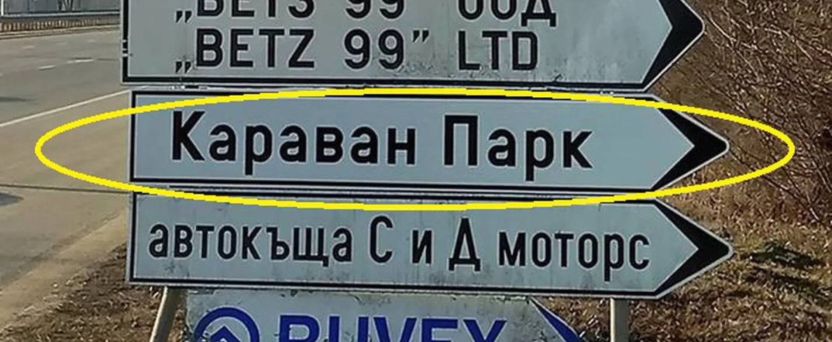 Camper stop Vrana