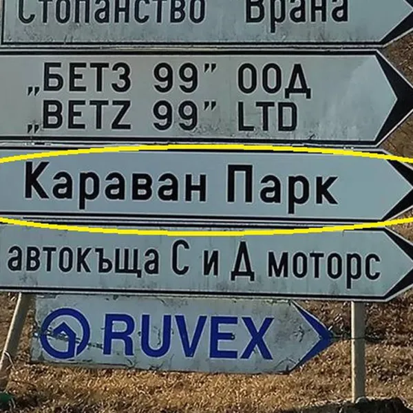 camper-stop-vrana-sofia-p0opr