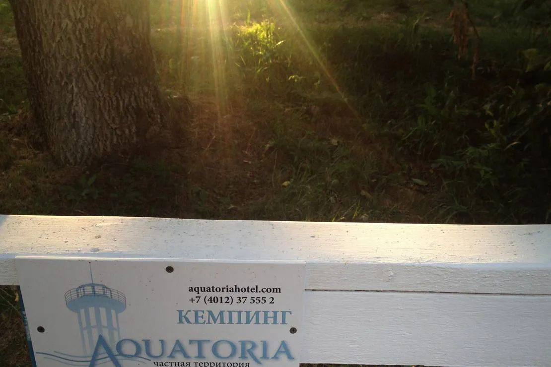 aquatoria-camping-yantarny-i0v7m