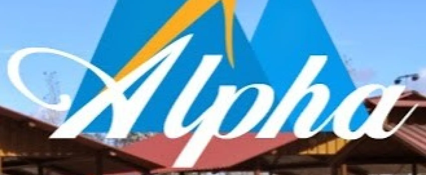Camping Alpha