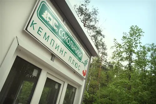 camping-sokolniki-moskau-eaetd