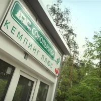 Camping Sokolniki
