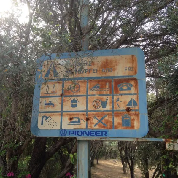 campsite-ayannis-jmixa