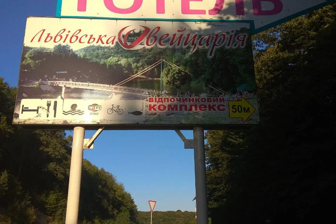 lvivska-sheytsariya-lviv-p3d7z