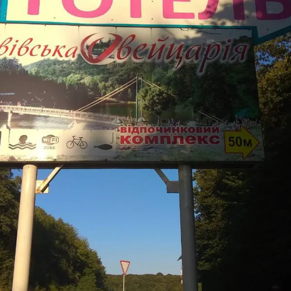 lvivska-sheytsariya-lviv-p3d7z