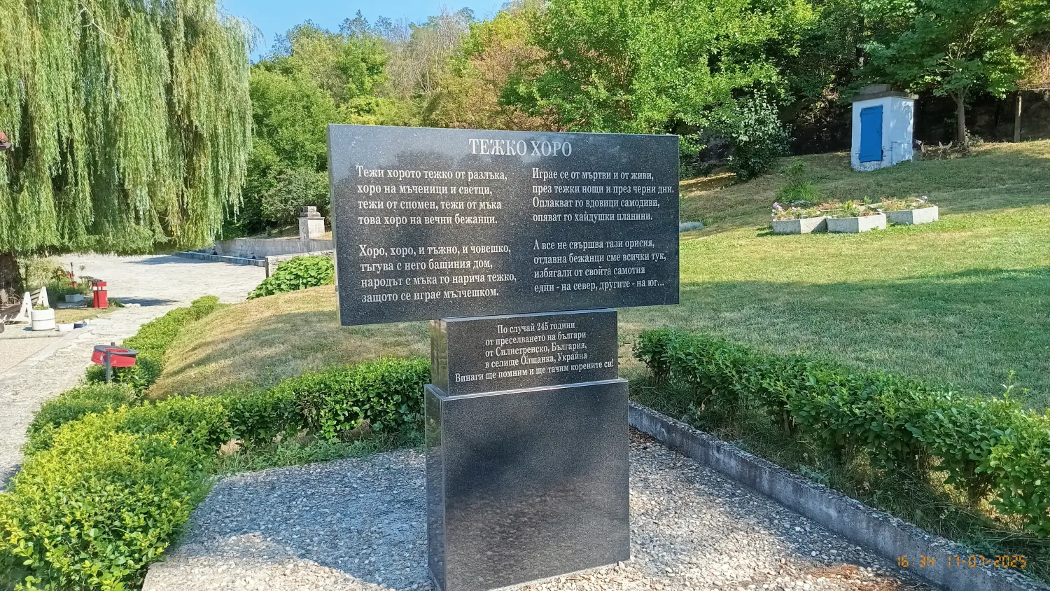 IMG_20250717_163432433_HDR