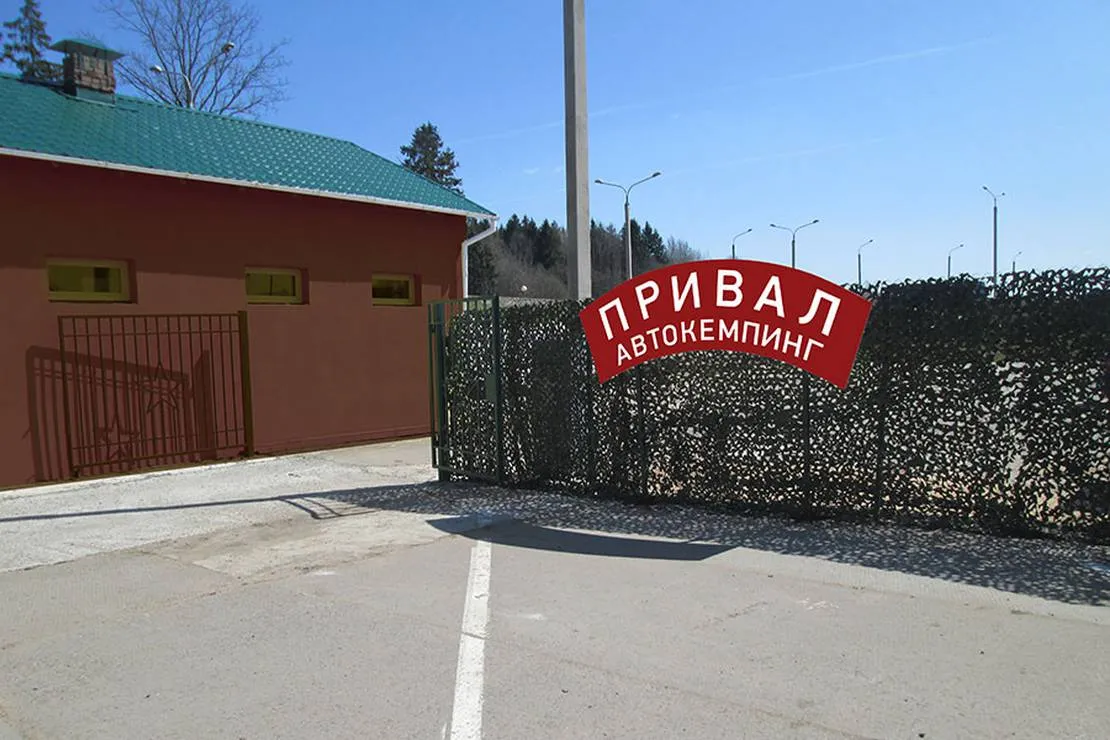 camping-prival-loshany-ztnvs