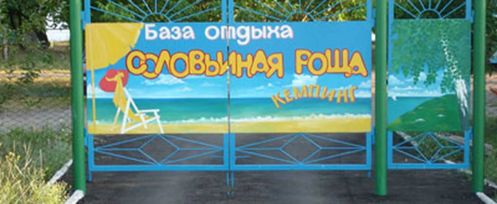 Solovinaya Rosha Ukraine-Camping.com